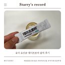 유아 유산균 데이프로바 솔직 후기! 동결건조 유산균이란?