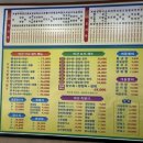 미산중화요리