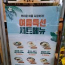 얌샘김밥부천 - 부천시 원미구 조마루로385번길 92 | 얌샘김밥부천