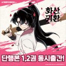 화산서점 이미지