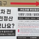 뉴코아아울렛괴정점