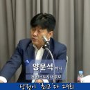 [새날]정청래,양문석-무능 매국 정권의 필연적위기 /50% 넘은 민주당 지지율 등(2023.03.20 이미지