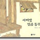 아씨방 이미지