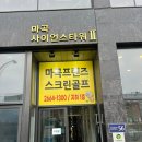 서울미 에스테틱