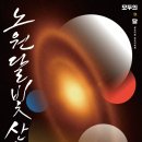 달빛 1교 이미지