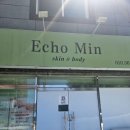에코민스킨앤바디