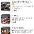 명륜진사갈비 쌍문점 이미지