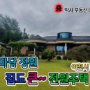홍박사공인중개사사무소 이미지