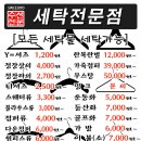 명성세탁소 이미지