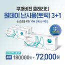 다비치안경 장유롯데마트앞점 이미지