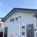 감골운동장 | 기장 힐링펫, 부산 300평 이상 애견 운동장 카페