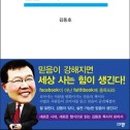 믿음네트워크