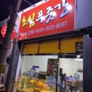 송정미라어린이집 | 초심푸줏간/뒷고기/소고기/한우/광주고깃집/송정역맛집/택배가능