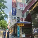 문화옥 | 성시경 먹을텐데 방영, 을지로 문화옥 방문후기