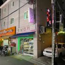 가장맛있는족발과의동침 이미지