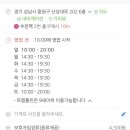 점프노리 성남수진점 이미지