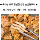 돼지양념구이 이미지