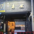 중화프라자 이미지