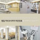 기운내한의원 이미지