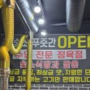 숯소푸줏간