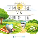 sbs | SBS아카데미 후기, 진짜 수강생이 말하는 ‘아쉬운 점 vs 만족한 점’