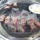 가나안농장2 이미지