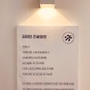 올림픽123한의원 이미지