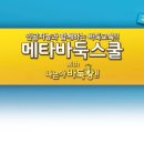 바둑스쿨 이미지