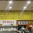 풍원고깃집 이미지