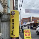 일품 양평해장국(김해시청점)