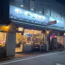 옥산축산 | 육즙가득한 경산고기집 참마실부모축산 경산현지인맛집