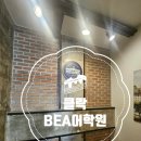 엘잉글리쉬(LEnglish)어학원 | 클락 BEA어학원 리얼이용후기