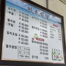 미조식품