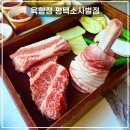 육향정 평택소사벌점 2 이미지