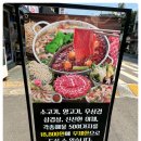 대홍훠궈샤브샤브 이미지
