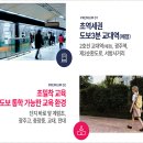 전대사대부중 앞 이미지