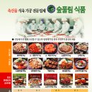 (주)숲풀림식품 Daum카페