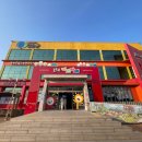 청송군립진보공공도서관 | * 진보키즈카페 * 경북 청송군립진보공공도서관 무료 키즈카페 운영시간 이용방법 내돈내산