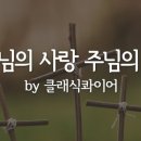 찬양컴퍼니