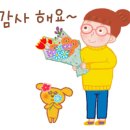 동해바구니 이미지