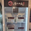 담공 | 서울 과기대 맛집 탕화쿵푸마라탕 공릉역 점 방문후기 주차 가격 맛 다 알려드림