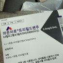 다산온누리약국 | 남양주 다산 마운자로 2.5 후기