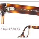 트락션 뿔테안경 "TULUM(툴룸)" 리뷰 및 판매 후기