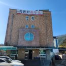 흑룡산촌두부 이미지