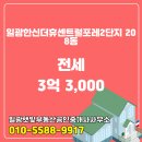 일광한신더휴센트럴포레2단지 이미지