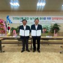 농협양곡(주)무안통합미곡종합처리장 농수축산신문