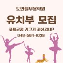 도안엘무용학원