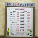 독토 | 국회의사당역 숨은 로컬 맛집 독토 매운등갈비