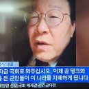 ＜비상계엄령＞ – 윤석열 대통령은 왜, 무엇 때문에 123 계엄령을 선포했나? 이미지