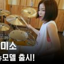 드럼연주A 이미지